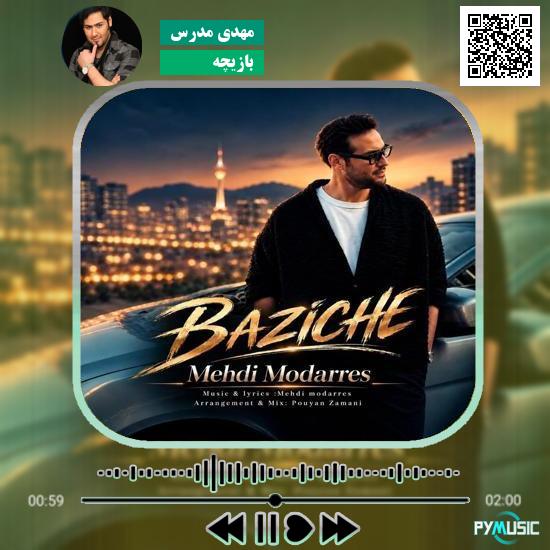 دانلود آهنگ یلدا جنوبی کوبکا بند